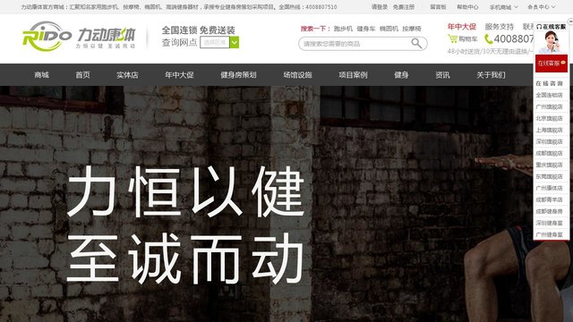 力动官网介绍