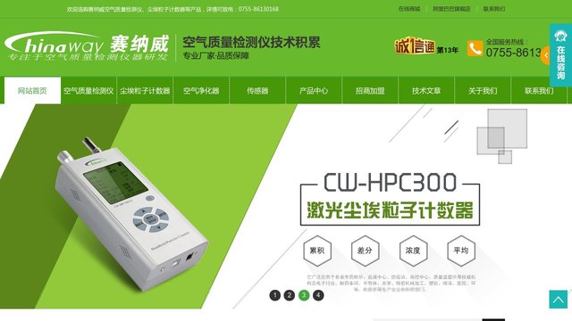 赛纳威官网介绍