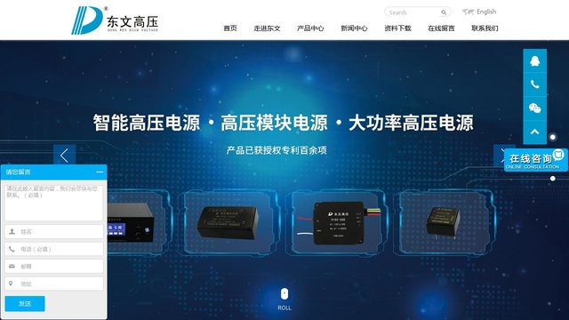 东文高压电源官网介绍