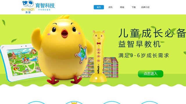 育智官网介绍