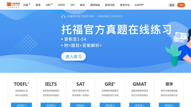 小站教育官网介绍