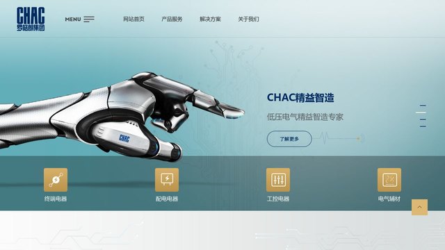 CHAC官网介绍