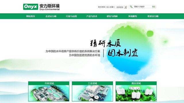 安力斯官网介绍