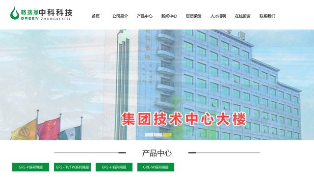 格瑞恩官网介绍
