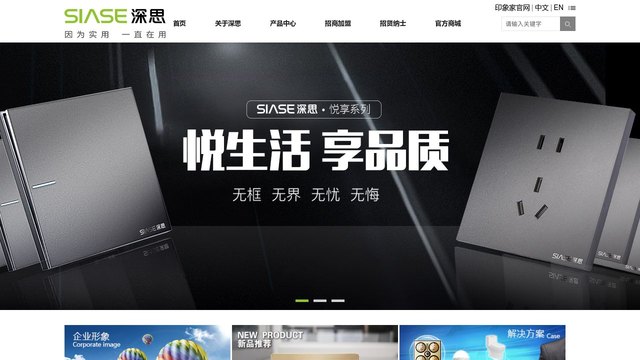 深思官网介绍