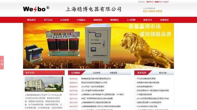 稳博官网介绍