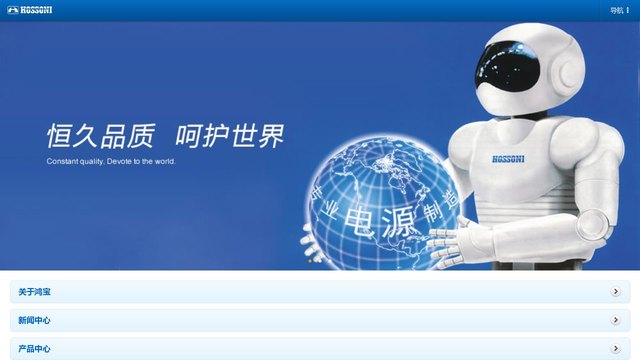 鸿宝稳压器官网介绍