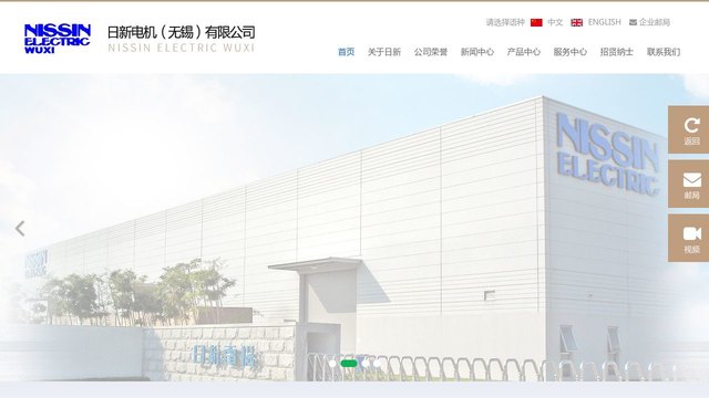 日新电机官网介绍