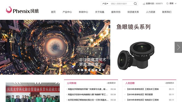 Phenix官网介绍