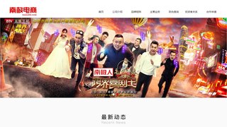 南极人公司官网介绍