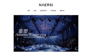 娜尔思官网介绍