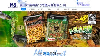 南北钓具官网介绍