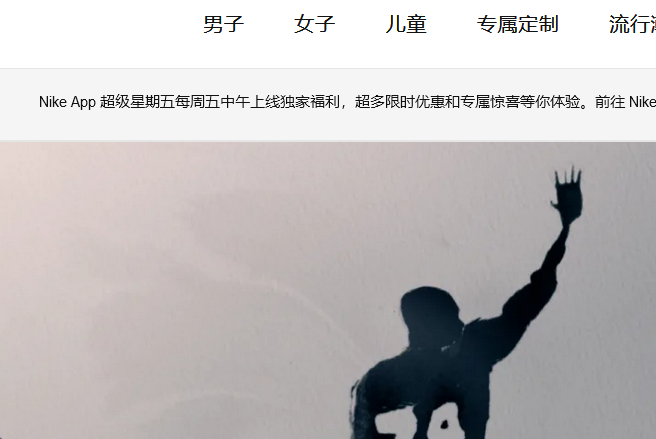 耐克官网介绍