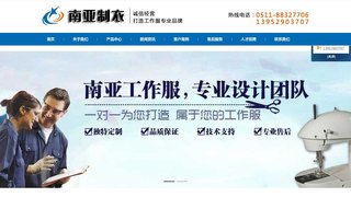 南亚制衣官网介绍