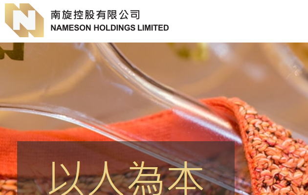 南旋控股官网介绍