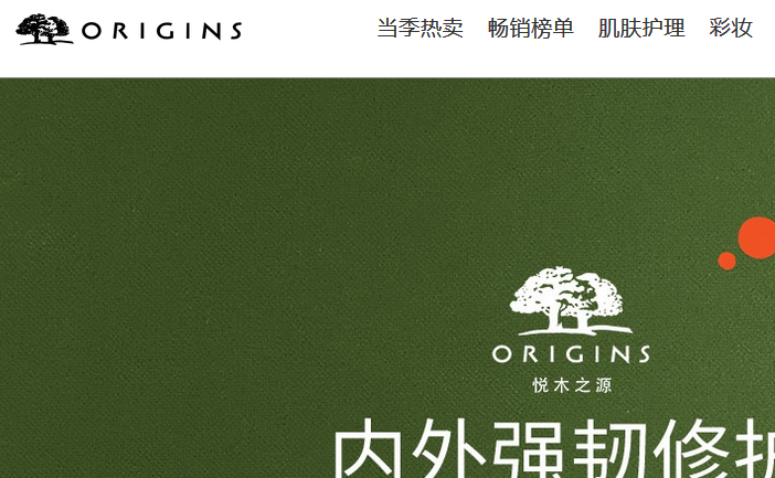 悦木之源官网介绍