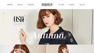 欧莎官网介绍