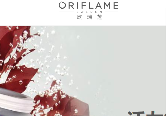 欧瑞莲官网介绍