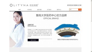 欧莉典雅官网介绍