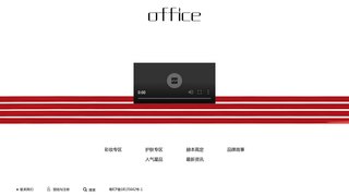 欧菲姿官网介绍