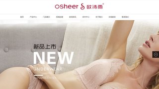 欧诗雨内衣官网介绍