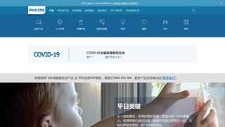 飞利浦剃须刀官网介绍