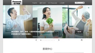 松下官网介绍