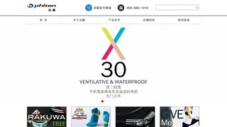 法藤官网介绍