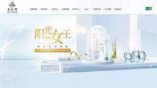 普兰娜官网介绍