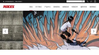 若喜士官网介绍