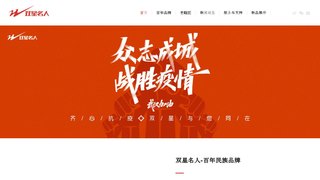 双星名人运动鞋官网介绍