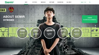 森马官网介绍