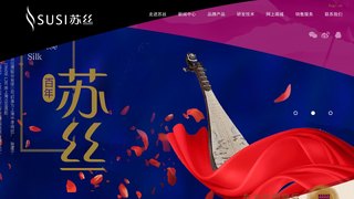 苏丝官网介绍