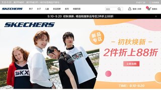 斯凯奇官网介绍