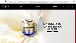 资生堂官网介绍