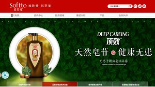 索芙特官网介绍