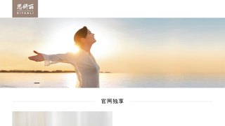 思妍丽官网介绍