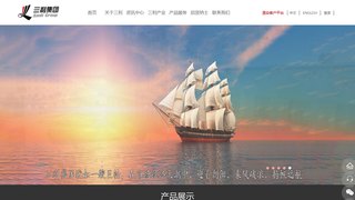 三利官网介绍