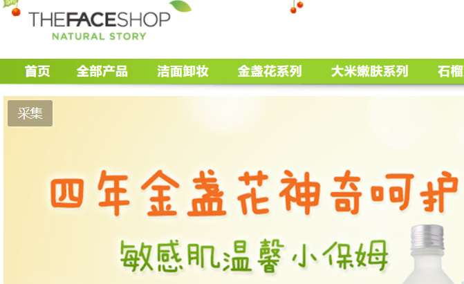菲诗小铺官网介绍