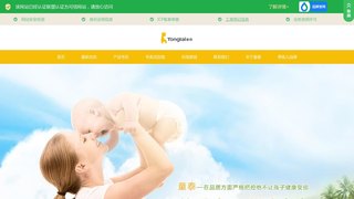童泰官网介绍