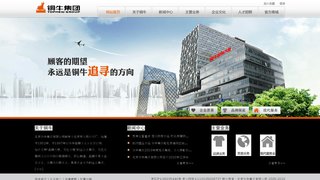 铜牛官网介绍