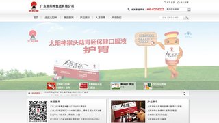 太阳神官网介绍