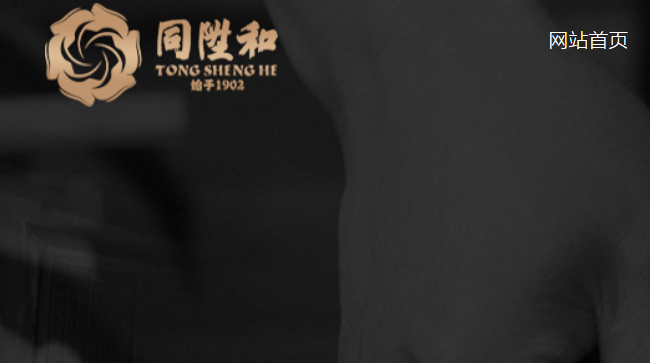 同升和官网介绍