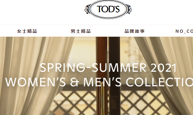 TOD'S官网介绍