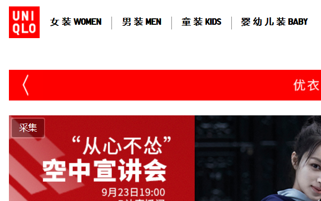 优衣库官网介绍
