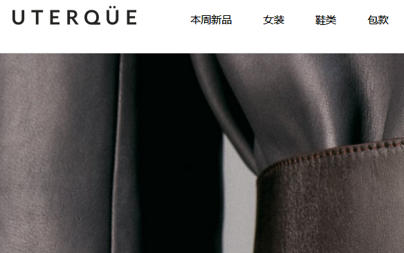 UTERQUE官网介绍