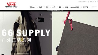 范斯官网介绍