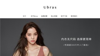 Ubras官网介绍
