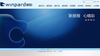 威豹官网介绍