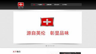 VictoriaCross官网介绍